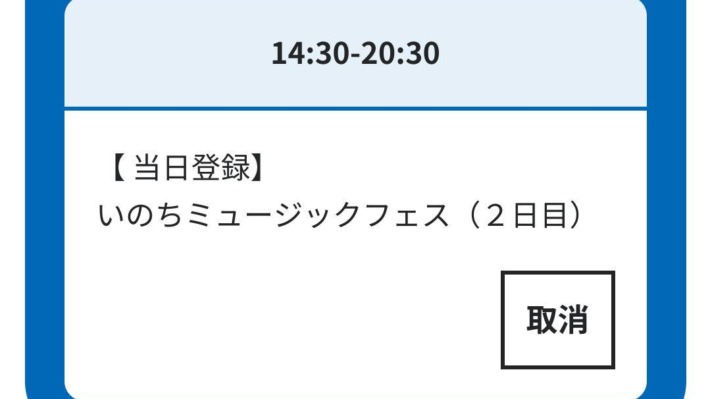 大阪・関西万博7