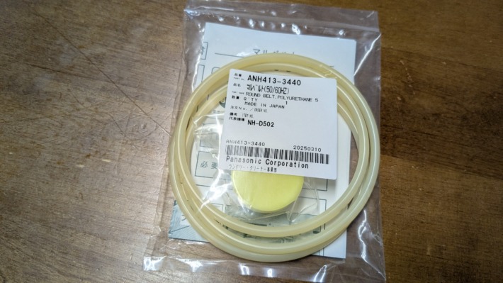 衣類乾燥機修理