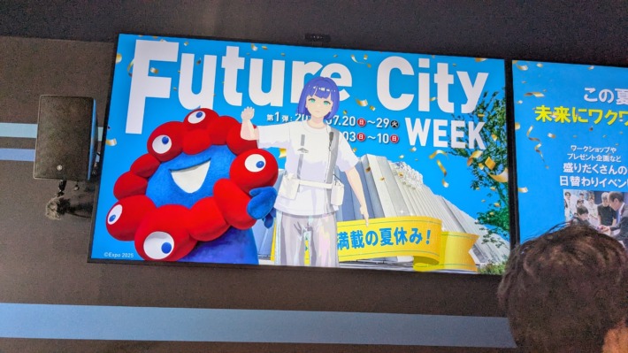 大阪・関西万博