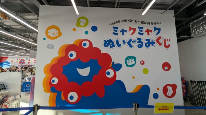大阪・関西万博10