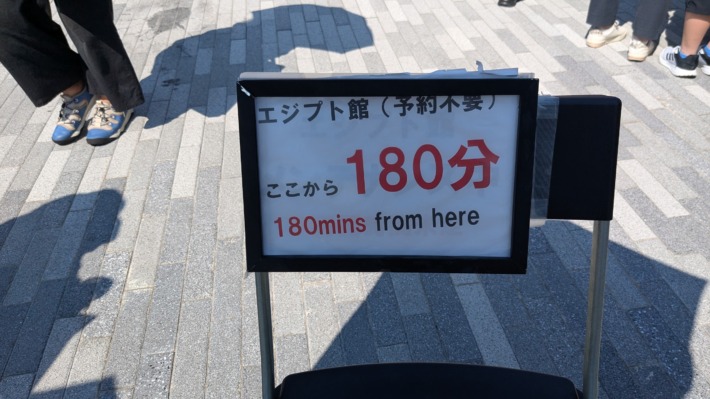 大阪・関西万博13