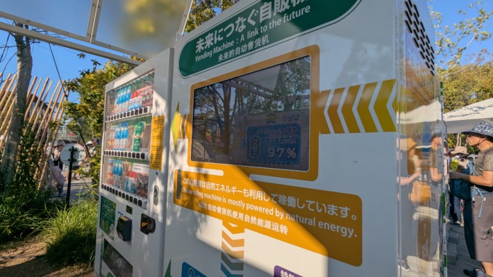 大阪・関西万博13
