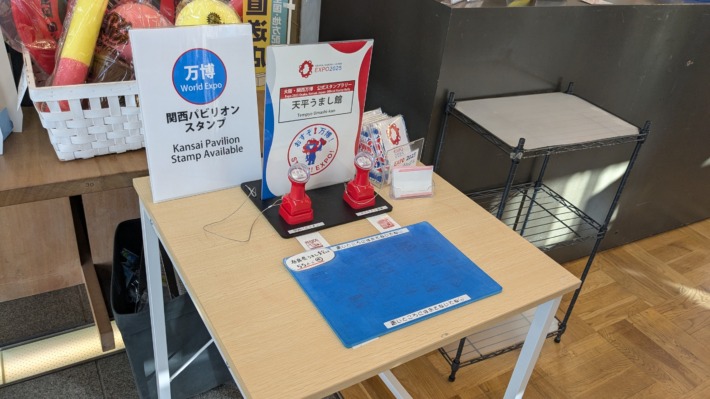 万博サテライトスタンプ