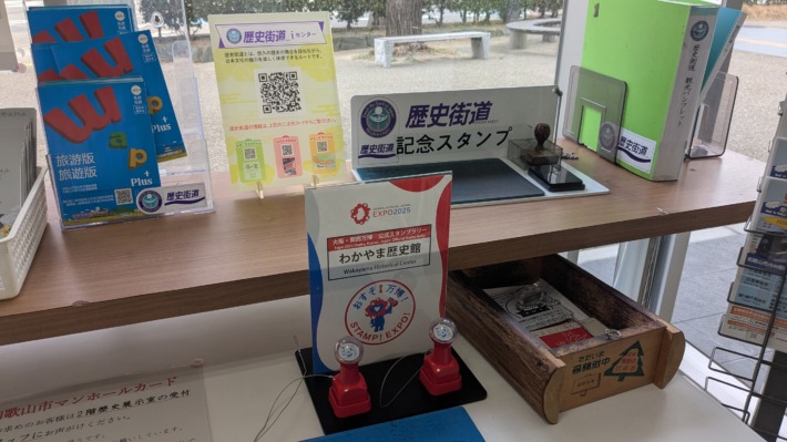 万博サテライトスタンプ