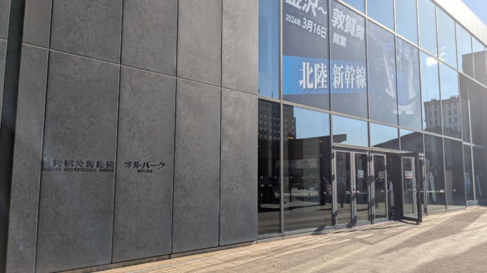 鳥取スタンプラリー