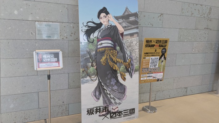 鳥取スタンプラリー